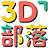 zibll子比主题